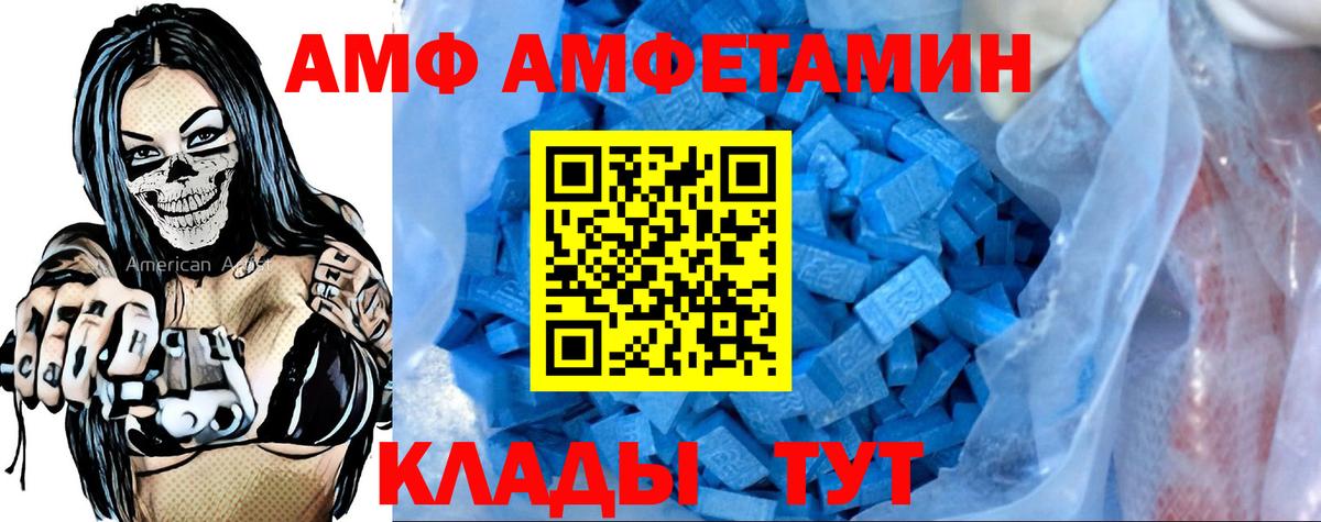 АМФЕТАМИН 98% Белореченск