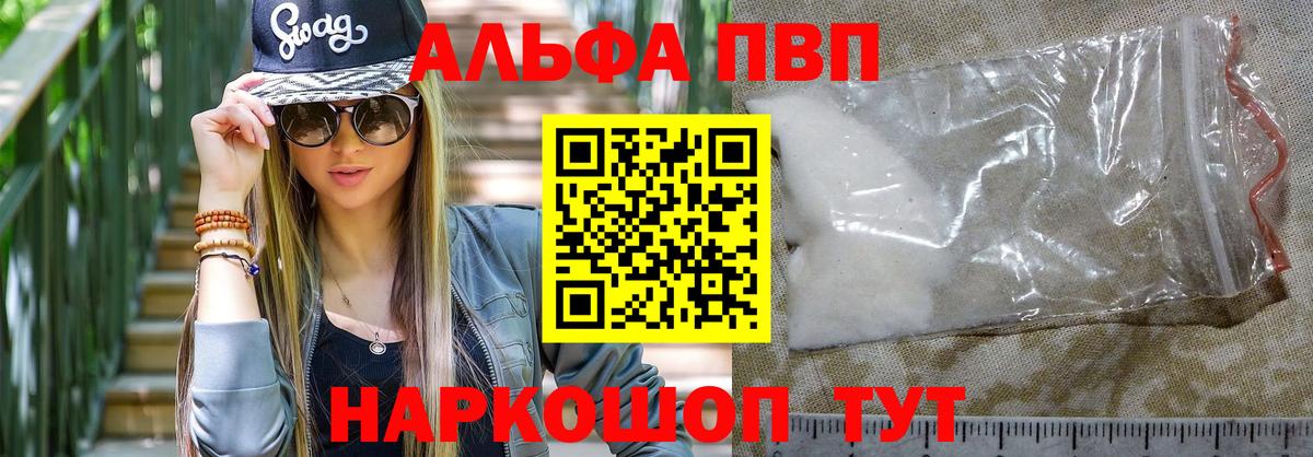 сколько стоит  A PVP мука  A PVP  Вход с VPN  Белореченск 