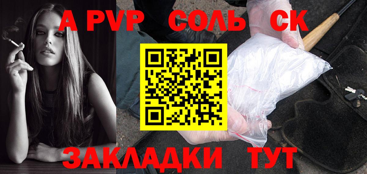 Alpha PVP СК Белореченск