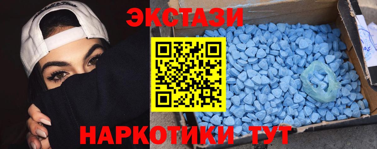ЭКСТАЗИ MDMA  Экстази VHQ  Белореченск  Вход с VPN 