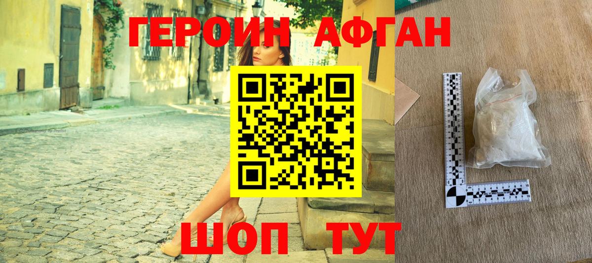 Белореченск  ГЕРОИН Heroin  Вход с VPN 