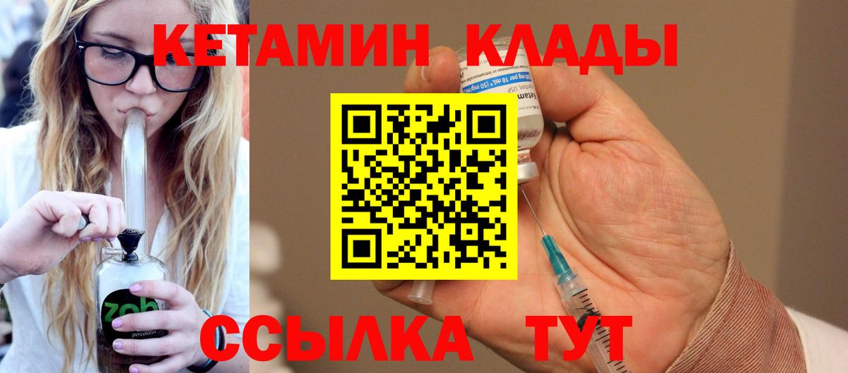 Кетамин ketamine  Вход с VPN  Белореченск  Кетамин ketamine 