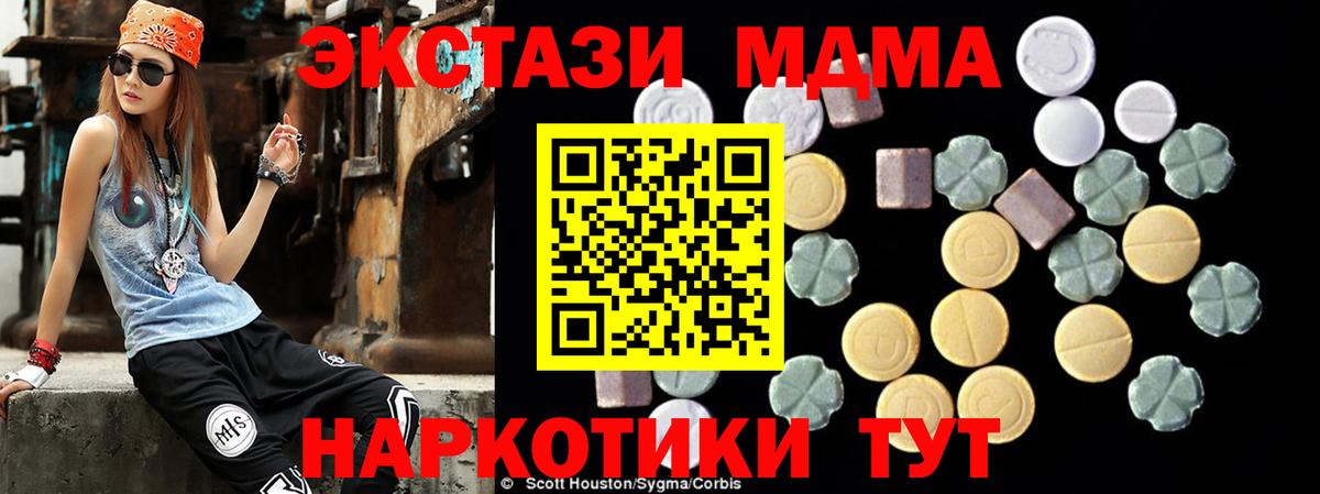MDMA crystal Белореченск