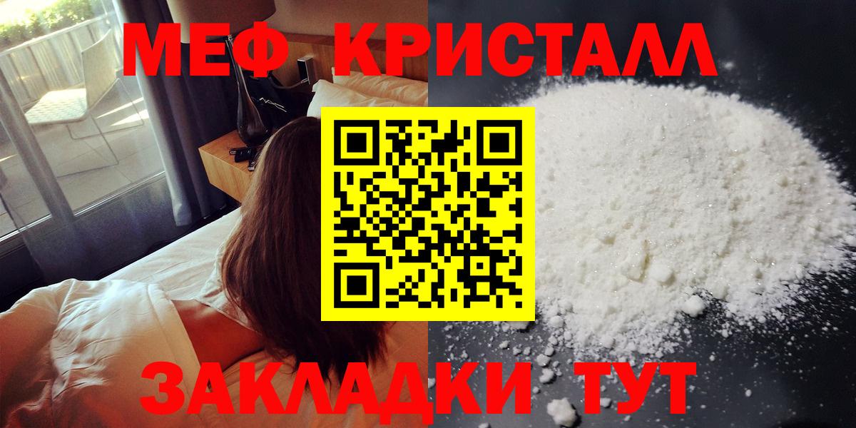 Белореченск  МЯУ-МЯУ mephedrone  МЕФ  Вход с VPN  МЯУ-МЯУ мука 