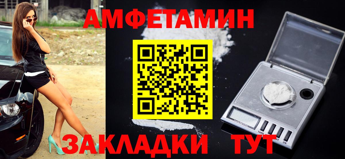 МЕТАМФЕТАМИН мет Белореченск