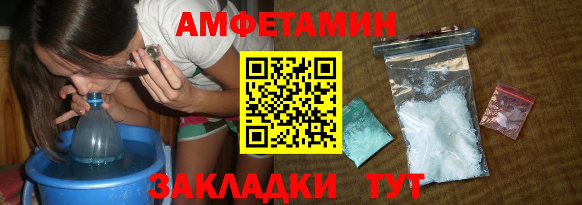 Белореченск  Первитин Декстрометамфетамин 99.9%  Вход с VPN  Первитин Декстрометамфетамин 99.9% 